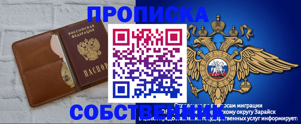 временная регистрация адрес в России