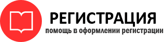 прописка в России id6897