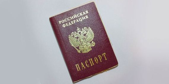 прописка в России